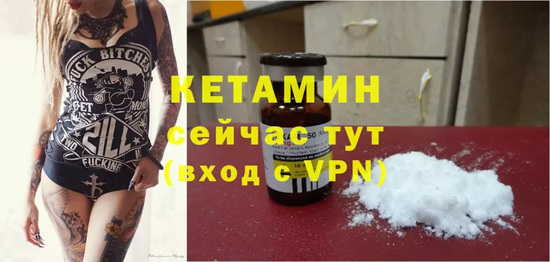 КЕТАМИН ketamine  Татарск 