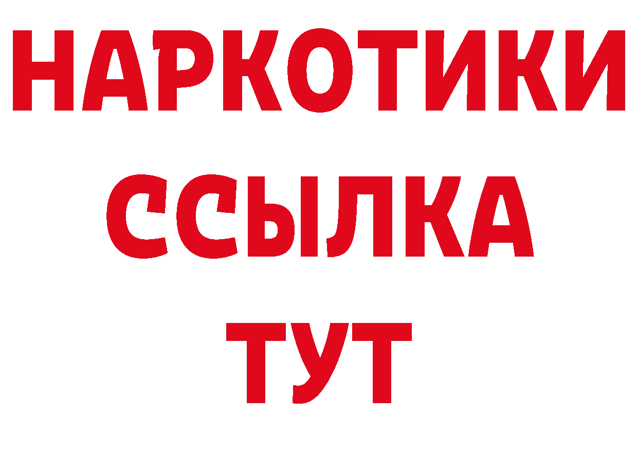 Магазины продажи наркотиков площадка наркотические препараты Татарск